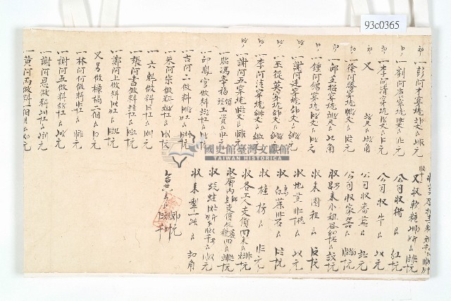 道光二年十一月金全興承置橫山庄草地總摺藏品圖，第22張