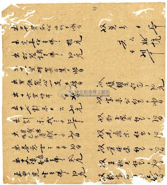 光緒二年陳協和號出入數簿藏品圖，第22張