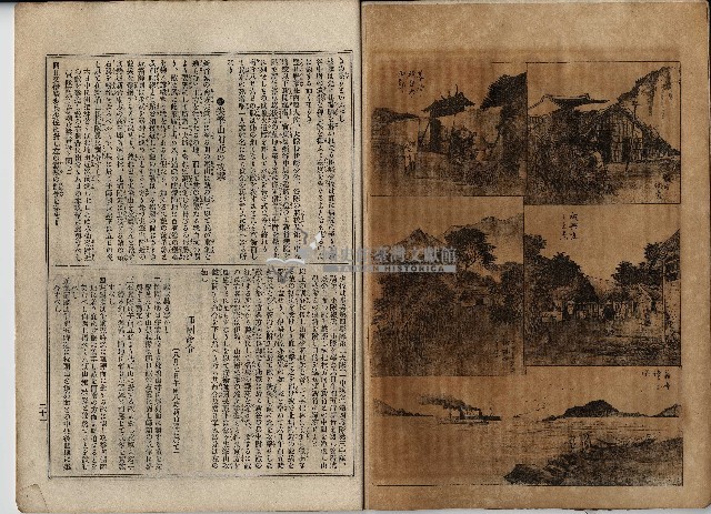 臨時增刊風俗畫報第百一號臺灣征討圖繪藏品圖，第22張