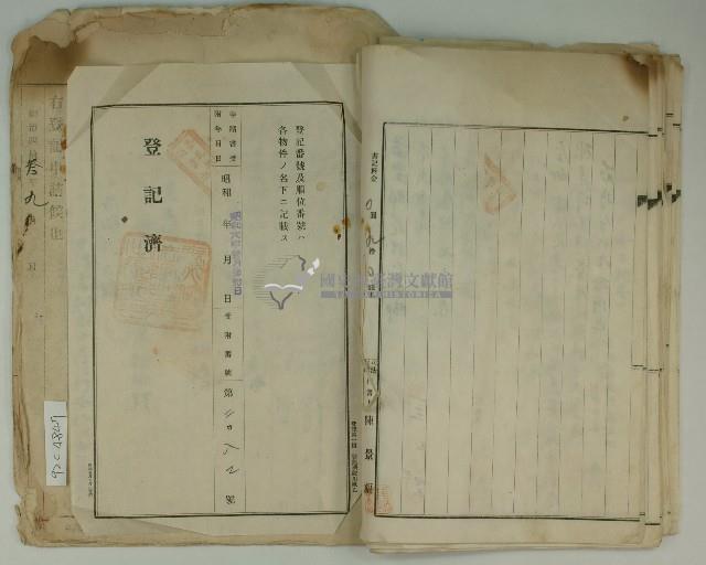 昭和三年郭水生賣渡證書藏品圖，第22張