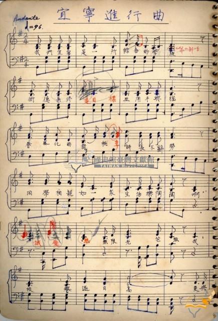 Music Book 蔡秋淋先生創作與筆記藏品圖，第22張