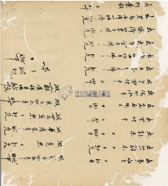 光緒十五十六年陳協和號帳簿藏品圖，第22張