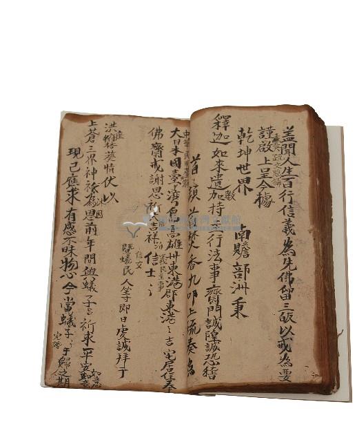 疏牒文藏品圖，第22張