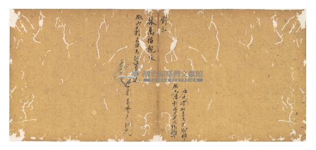 同治十二年陳協和號帳簿藏品圖，第22張