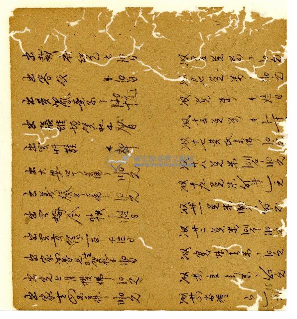 光緒八年陳協和號出入數簿藏品圖，第22張