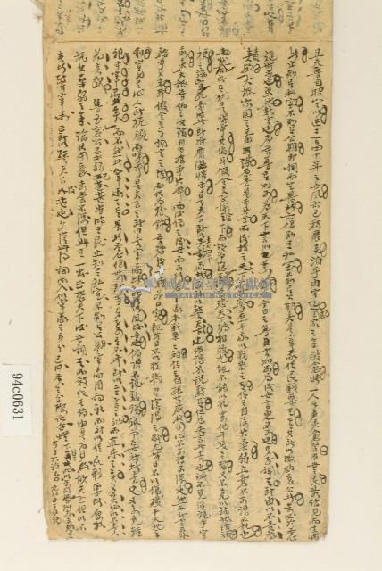 散文一冊藏品圖，第22張