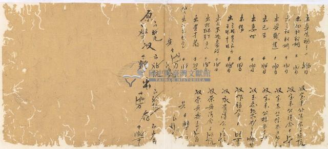 光緒一年陳協和號出入數簿藏品圖，第22張