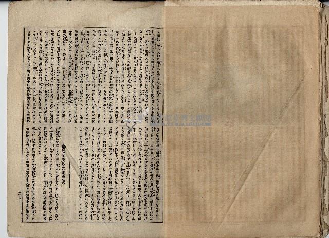 臨時增刊風俗畫報第九十八號臺灣征討圖繪藏品圖，第22張