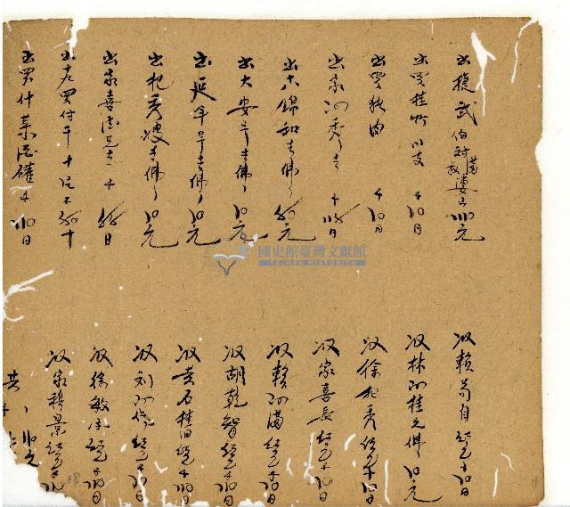 光緒十一年陳協和號出入數簿藏品圖，第22張