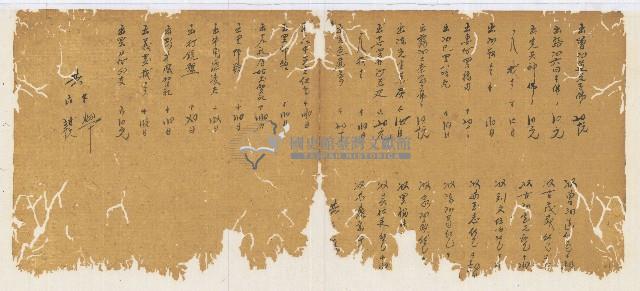 光緒三年陳協和號出入數簿藏品圖，第22張