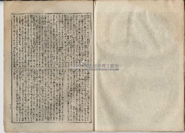 臨時增刊風俗畫報第百三號臺灣征討圖繪藏品圖，第22張