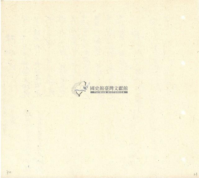 向陽齋帳簿藏品圖，第22張