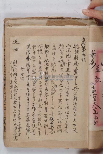 怡萱堂文書集冊藏品圖，第22張
