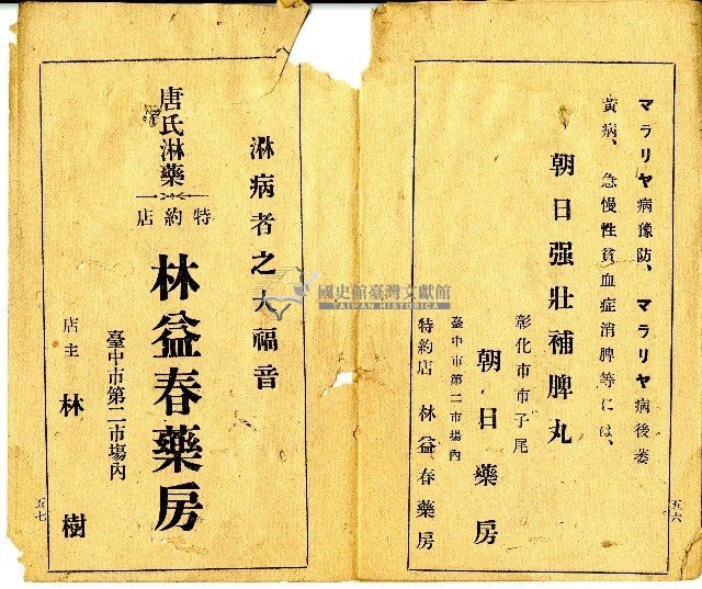 和漢草名對照表藏品圖，第22張