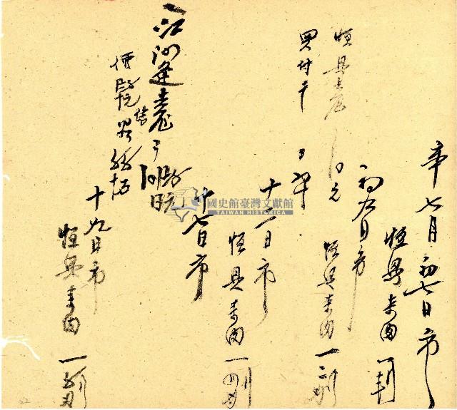 明治三十三年帳簿藏品圖，第22張