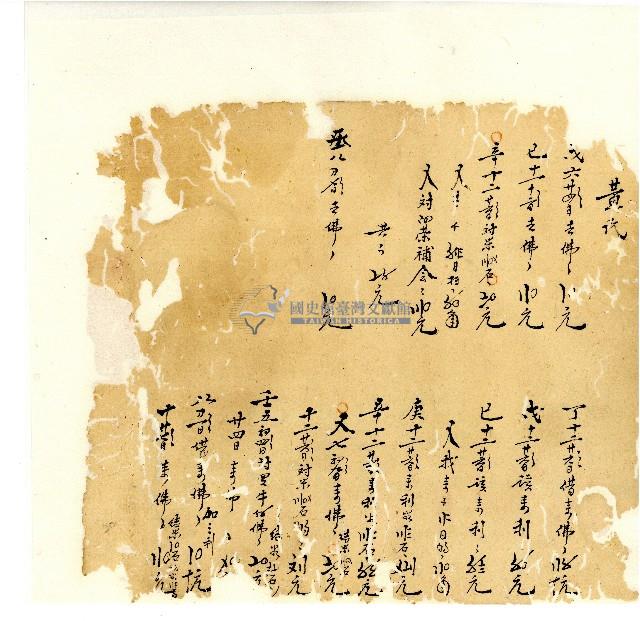 同治年間分類帳簿藏品圖，第22張