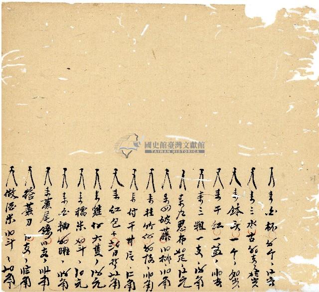 光緒十年廿一年協源號帳簿藏品圖，第22張