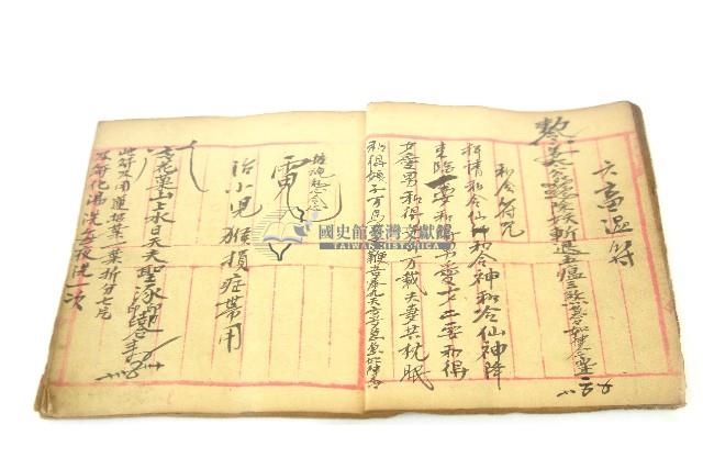手抄符書藏品圖，第22張