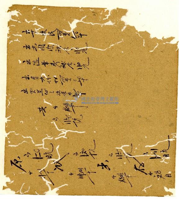 光緒十年陳協和號出入數簿藏品圖，第22張