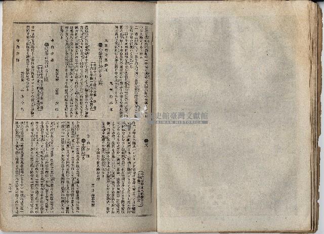 臨時增刊風俗畫報第百五號臺灣征討圖繪藏品圖，第22張