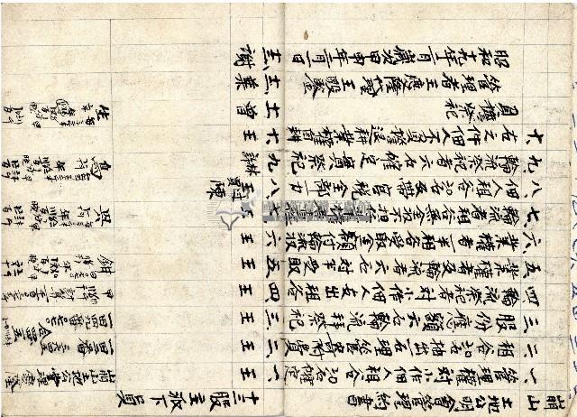 王慶隆明細簿藏品圖，第22張