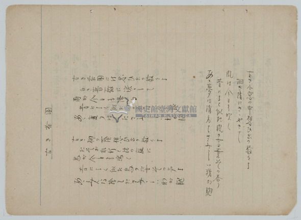 手抄日本流行歌曲藏品圖，第22張