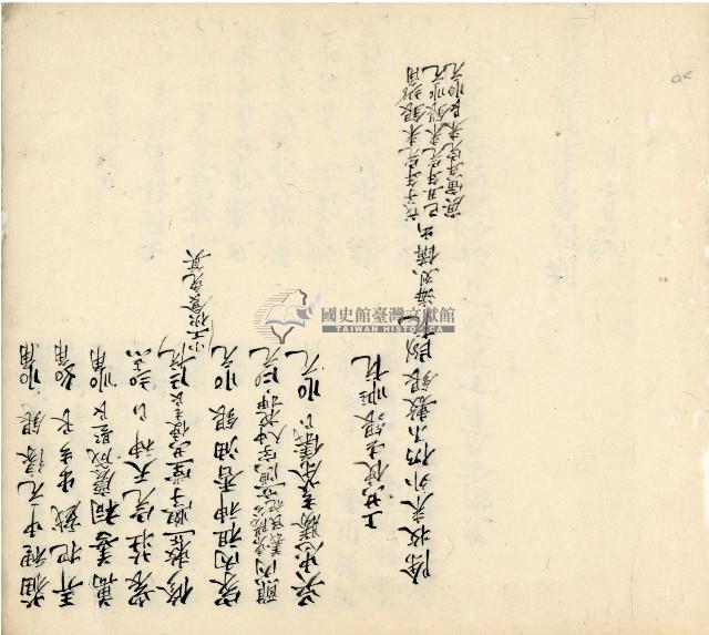 光緒八年分家總簿藏品圖，第22張