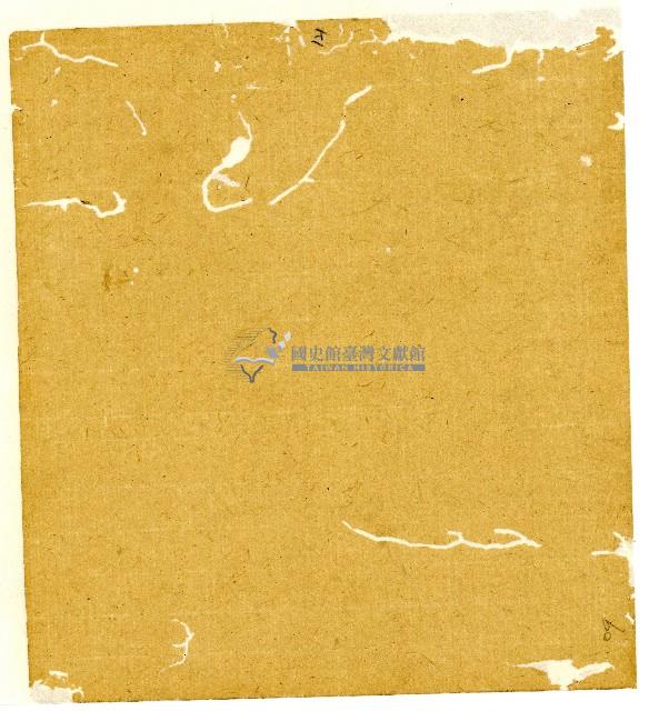 光緒二年陳協和號出入數簿藏品圖，第122張