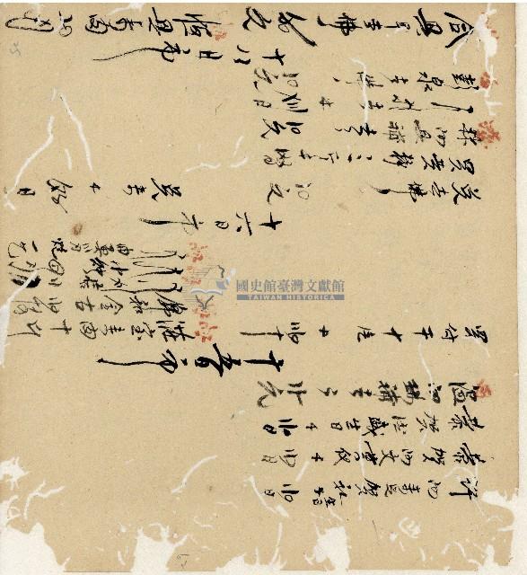 光緒十九二十年陳協隆號出入數簿藏品圖，第122張