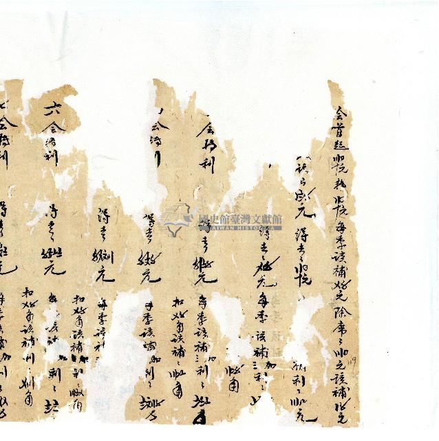 同治年間分類帳簿藏品圖，第122張