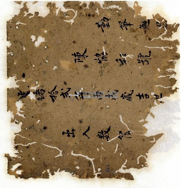 光緒十年陳協和號出入數簿藏品圖，第122張