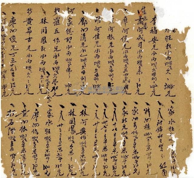 光緒十三年陳協和號出入數簿藏品圖，第122張