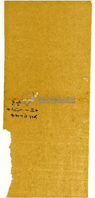 同治十一年陳協和號帳簿藏品圖，第36張