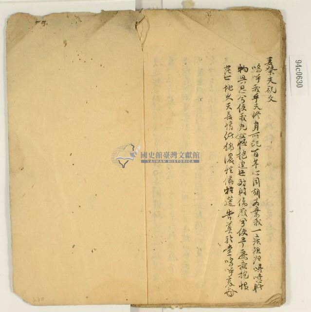 詩詞散文合輯藏品圖，第36張