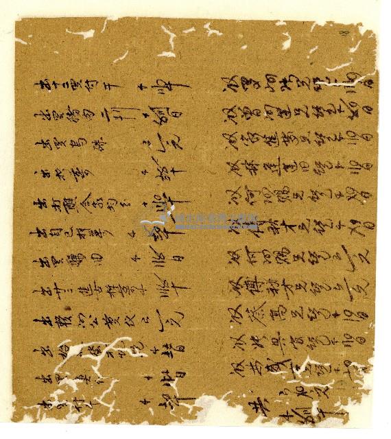 光緒六年陳協和號出入數簿藏品圖，第36張