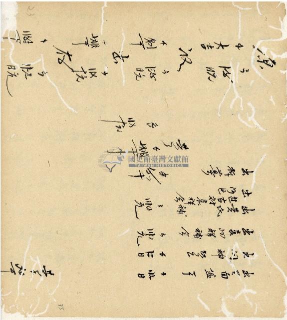 光緒十五十六年陳協和號帳簿藏品圖，第36張