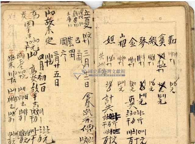 日治時期帳簿藏品圖，第36張