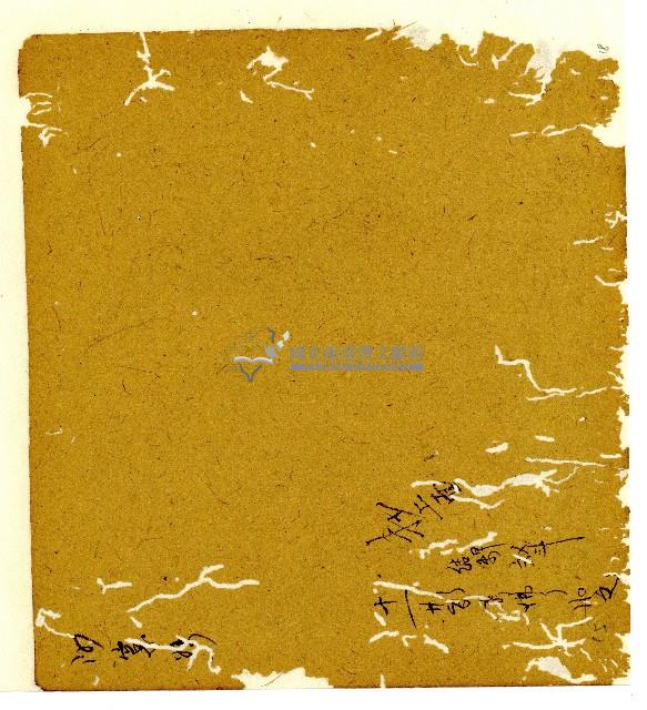 光緒八年陳協和號出入數簿藏品圖，第36張