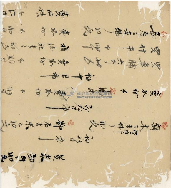 光緒十九二十年陳協隆號出入數簿藏品圖，第36張