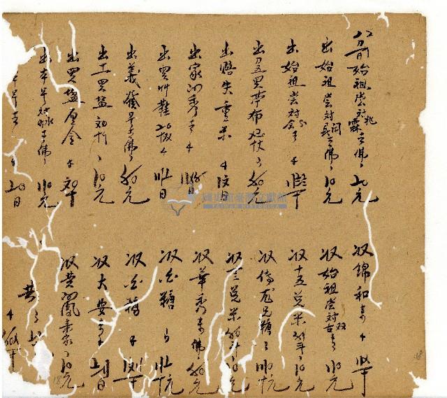 光緒十一年陳協和號出入數簿藏品圖，第36張