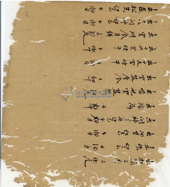 光緒十二年陳協和號出入數簿藏品圖，第36張