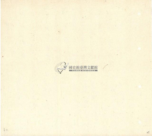 向陽齋帳簿藏品圖，第36張