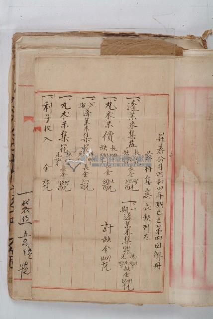 怡萱堂文書集冊藏品圖，第36張