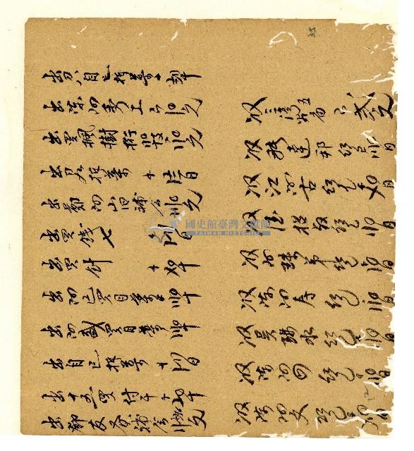 光緒五年陳協和號出入數簿藏品圖，第36張