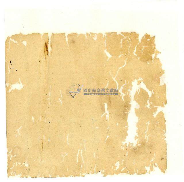 同治年間分類帳簿藏品圖，第36張