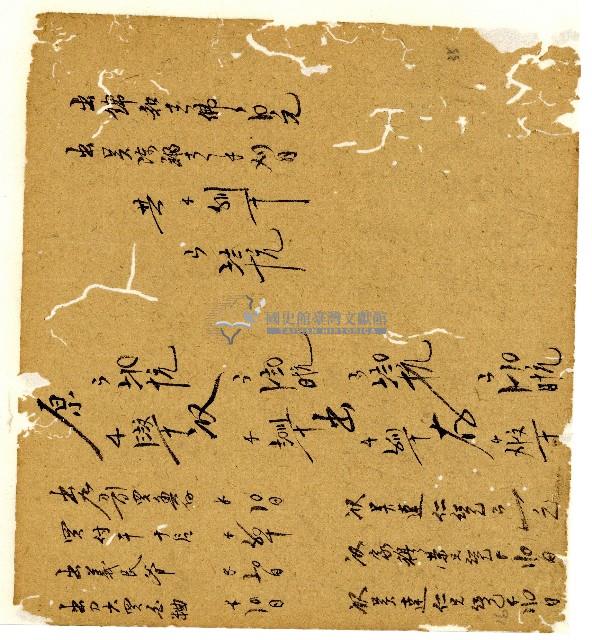 光緒十年陳協和號出入數簿藏品圖，第36張