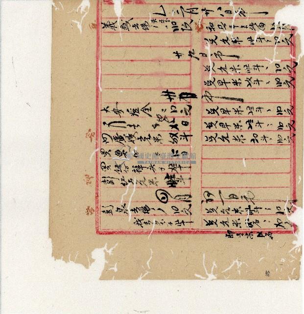 光緒二十年陳協隆號出入數簿藏品圖，第36張