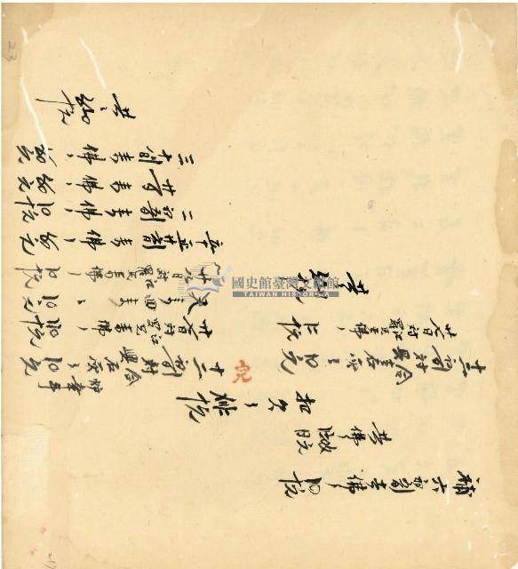 光緒十五十六年陳協和號帳簿藏品圖，第136張