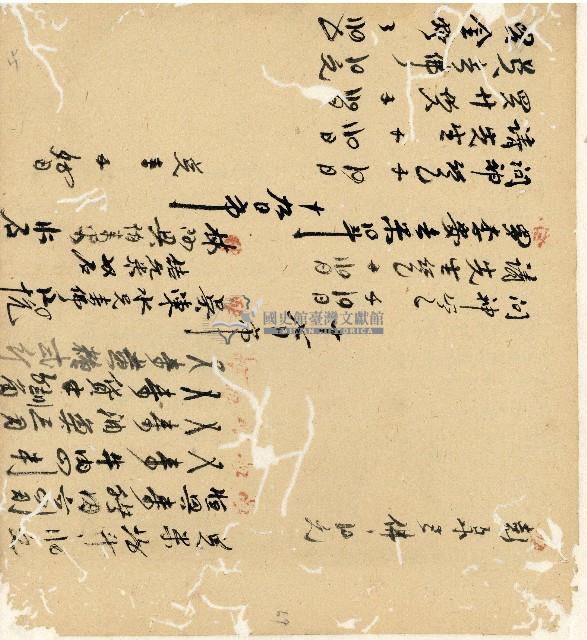 光緒十九二十年陳協隆號出入數簿藏品圖，第136張