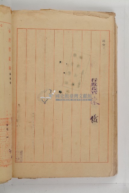 怡萱堂文書集冊藏品圖，第136張